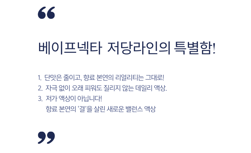 베이프넥타